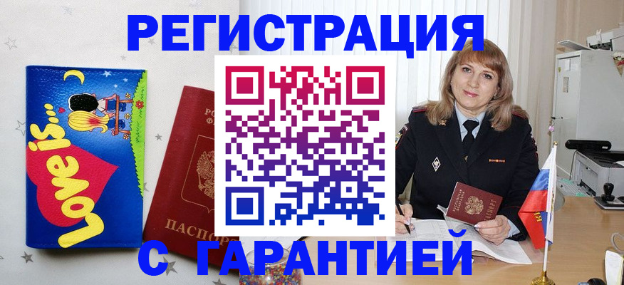 временная регистрация в квартире в Благодарном